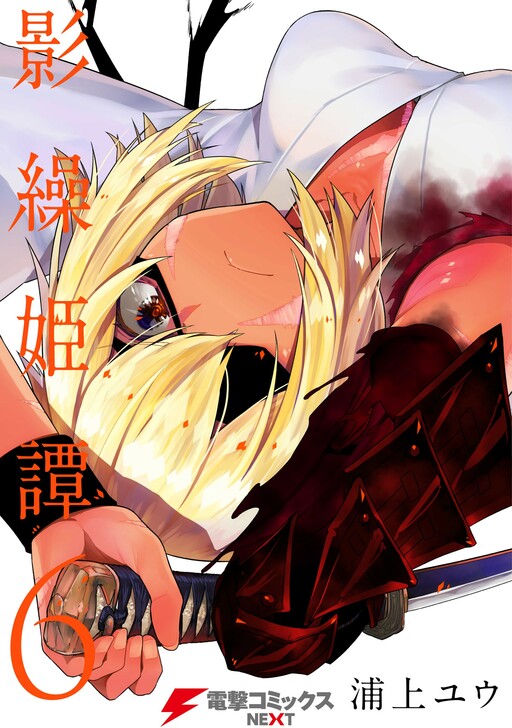 Komik Kagekuri Kitan Bahasa Indonesia - Baca Online Gratis