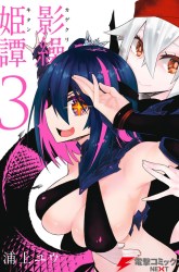 Komik Kagekuri Kitan Preview Gambar 2