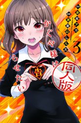 Komik Kaguya-sama wa Kokurasetai (Official DJ) Preview Gambar 3