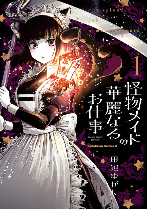 Cover Kaibutsu Maid no Kareinaru Oshigoto