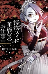 Komik Kaibutsu Maid no Kareinaru Oshigoto Preview Gambar 4