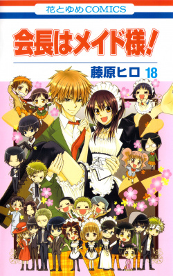 Komik Kaichou wa Maid-sama! Bahasa Indonesia - Baca Online Gratis