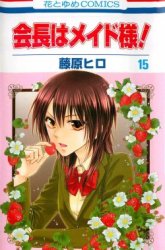 Komik Kaichou wa Maid-sama! Preview Gambar 1