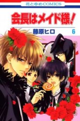 Komik Kaichou wa Maid-sama! Preview Gambar 3