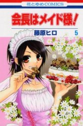 Komik Kaichou wa Maid-sama! Preview Gambar 4