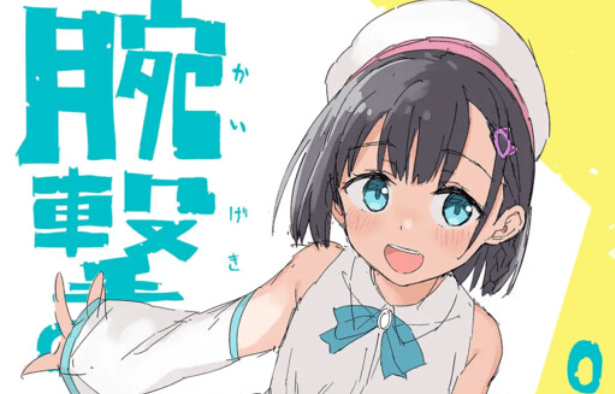 Baca Manga Kaigeki no Pantser