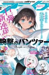 Komik Kaigeki no Pantser Preview Gambar 3