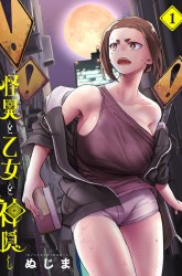 Komik Kaii to Otome to Kamikakushi Preview Gambar 2