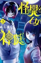 Komik Kaii to Otome to Kamikakushi Preview Gambar 4