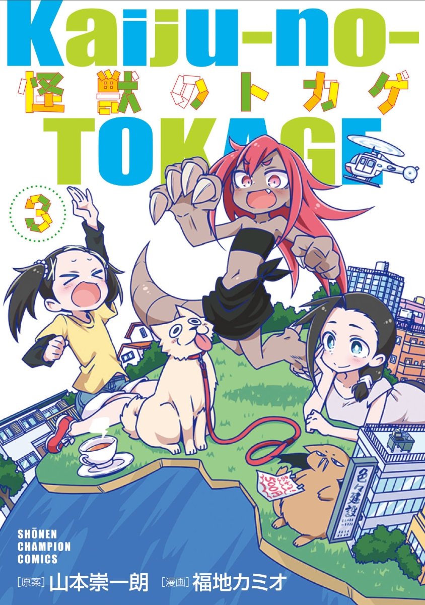 Cover Kaijuu no Tokage