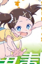 Komik Kaijuu no Tokage Preview Gambar 3