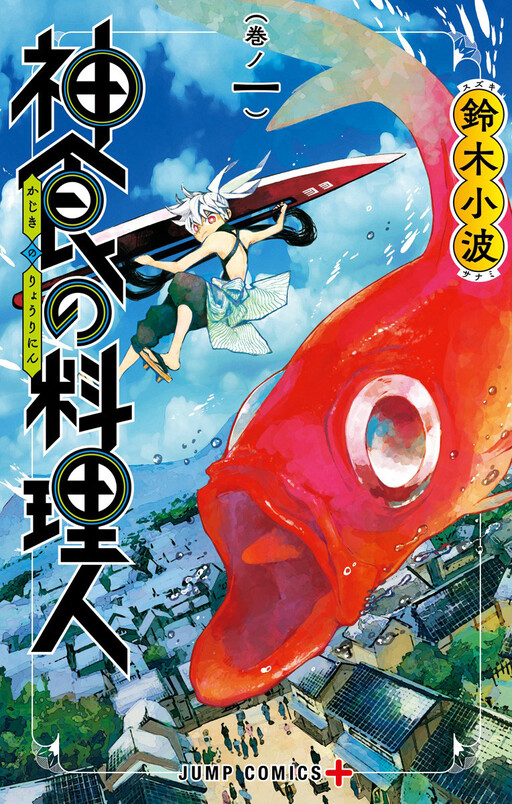 Komik Kajiki no Ryourinin Bahasa Indonesia - Baca Online Gratis