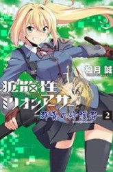 Komik Kakusansei Million Arthur Gunjou no Sorcery Road Preview Gambar 4