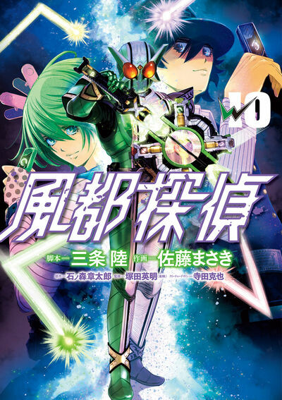 Komik Kamen Rider W: Fuuto Tantei Bahasa Indonesia - Baca Online Gratis