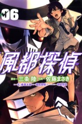 Komik Kamen Rider W: Fuuto Tantei Preview Gambar 1