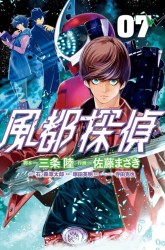 Komik Kamen Rider W: Fuuto Tantei Preview Gambar 2
