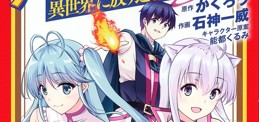 Baca Manga Kami No Techigai de Shindara Zumi de Isekai ni Hourikomare Mashita