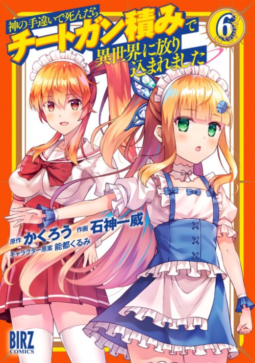 Komik Kami No Techigai de Shindara Zumi de Isekai ni Hourikomare Mashita Bahasa Indonesia - Baca Online Gratis
