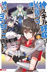 Komik Kami Skill (Kokyou) suru Dake de Level Up suru Boku wa, Kamigami no Dungeon e Idomu. Preview Gambar 3