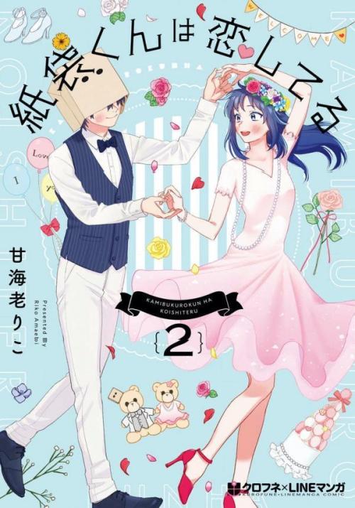 Komik Kamibukuro-kun wa Koishiteru Bahasa Indonesia - Baca Online Gratis