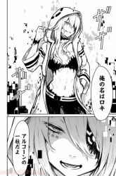 Komik Kaminaki Sekai no Kamisama Katsudou Preview Gambar 1