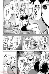 Komik Kaminaki Sekai no Kamisama Katsudou Preview Gambar 2