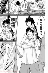 Komik Kaminaki Sekai no Kamisama Katsudou Preview Gambar 3