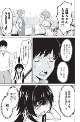 Komik Kaminaki Sekai no Kamisama Katsudou Preview Gambar 4