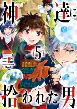 Komik Kamitachi ni Hirowareta Otoko Bahasa Indonesia - Baca Online Gratis
