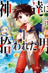 Komik Kamitachi ni Hirowareta Otoko Preview Gambar 3