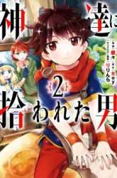 Komik Kamitachi ni Hirowareta Otoko Preview Gambar 4
