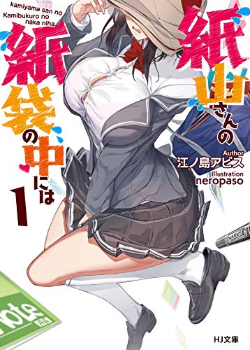Komik Kamiyama-san no Kami Bukuro no Naka ni wa Bahasa Indonesia - Baca Online Gratis