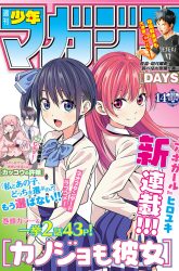 Komik Kanojo mo Kanojo Preview Gambar 1