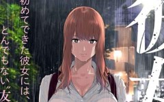 Sampul Kanojo no Tomodachi
