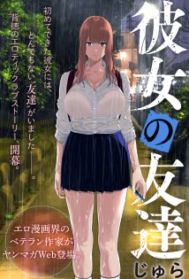 Baca  Kanojo no Tomodachi
