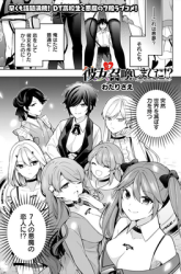 Komik Kanojo Shoukan Shimashita!? Preview Gambar 1