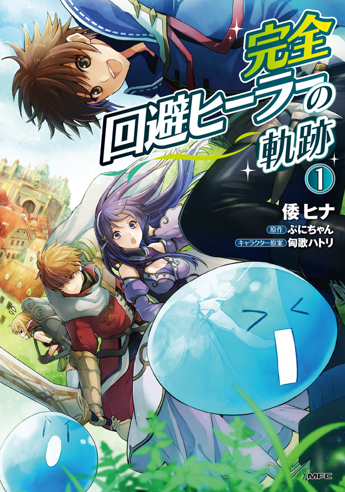 Komik Kanzen Kaihi Healer no Kiseki Bahasa Indonesia - Baca Online Gratis