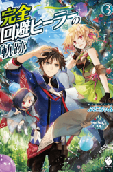 Komik Kanzen Kaihi Healer no Kiseki Preview Gambar 2