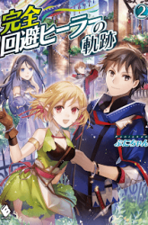 Komik Kanzen Kaihi Healer no Kiseki Preview Gambar 3
