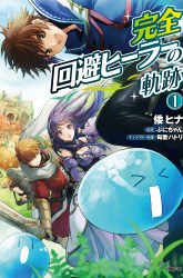 Komik Kanzen Kaihi Healer no Kiseki Preview Gambar 4