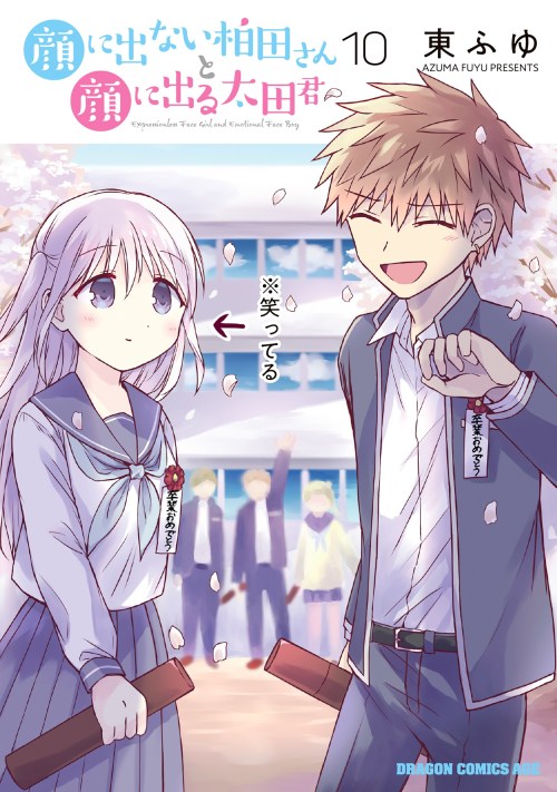 Komik Kao ni denai Kashiwada-san to Kao ni deru Ota-kun Bahasa Indonesia - Baca Online Gratis