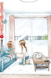 Komik Karakai Jouzu no (Moto) Takagi-san Preview Gambar 1