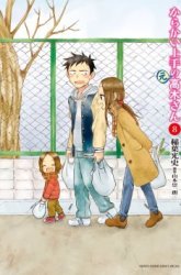 Komik Karakai Jouzu no (Moto) Takagi-san Preview Gambar 2
