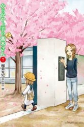 Komik Karakai Jouzu no (Moto) Takagi-san Preview Gambar 3