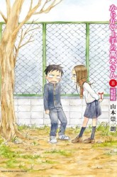 Komik Karakai Jouzu no Takagi-san Preview Gambar 2
