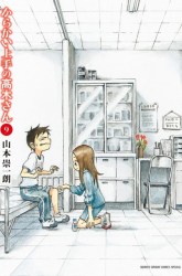 Komik Karakai Jouzu no Takagi-san Preview Gambar 3