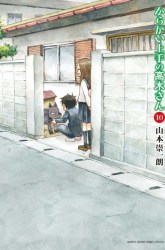 Komik Karakai Jouzu no Takagi-san Preview Gambar 4