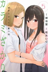 Komik Karami Zakari: Boku no Honto to Kimi no Uso Preview Gambar 1