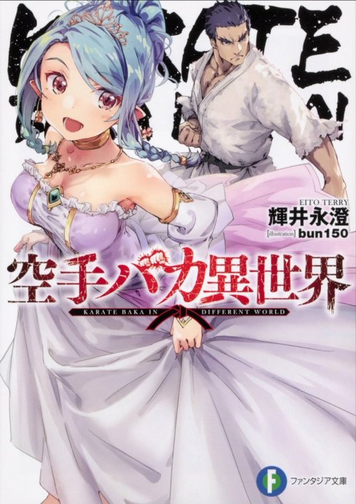 Komik Karate Baka Isekai Bahasa Indonesia - Baca Online Gratis