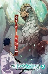 Komik Karate Baka Isekai Preview Gambar 4